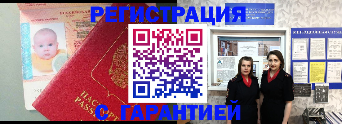 прописка для кредита в Каменке