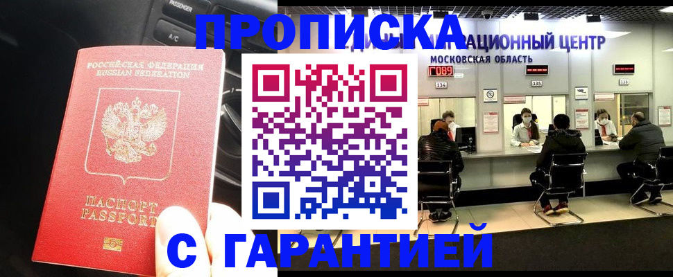 прописка паспорт в Каменке