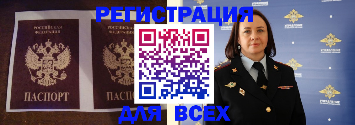 прописка поиск в Каменке