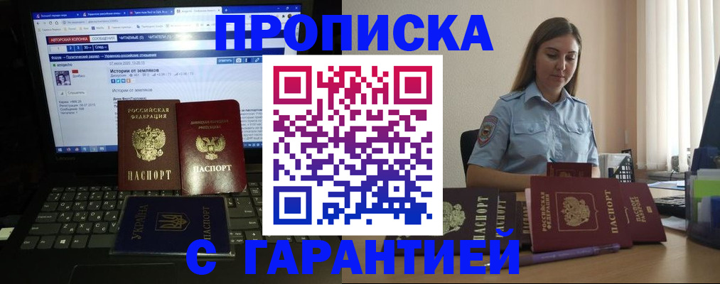 временная регистрация для всех в Каменке